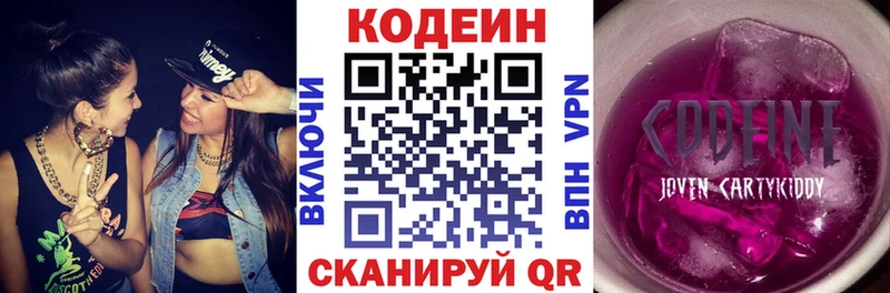 Купить где  Кочубеевское  Кодеиновый сироп Lean Purple Drank 