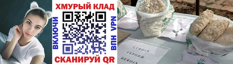Героин Heroin Купить где Кочубеевское