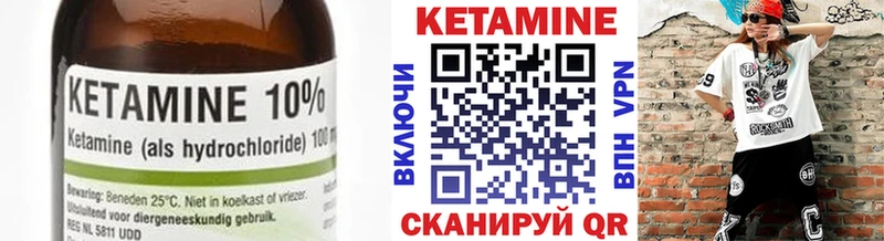 Кетамин VHQ  Купить  Кочубеевское 