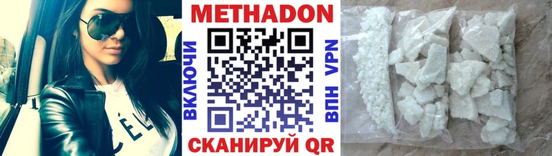 Купить закладки  Кочубеевское  Метадон methadone 