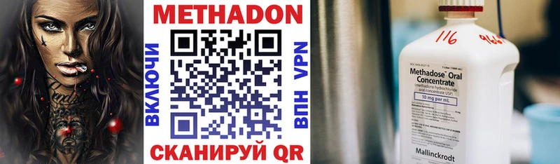 Метадон мёд Кочубеевское