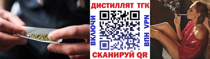 Дистиллят ТГК вейп с тгк  Купить закладки  Кочубеевское 